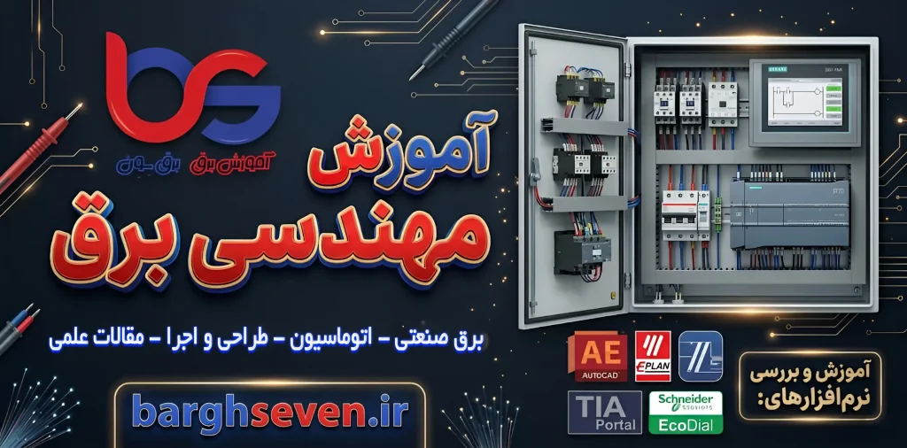 برق سون